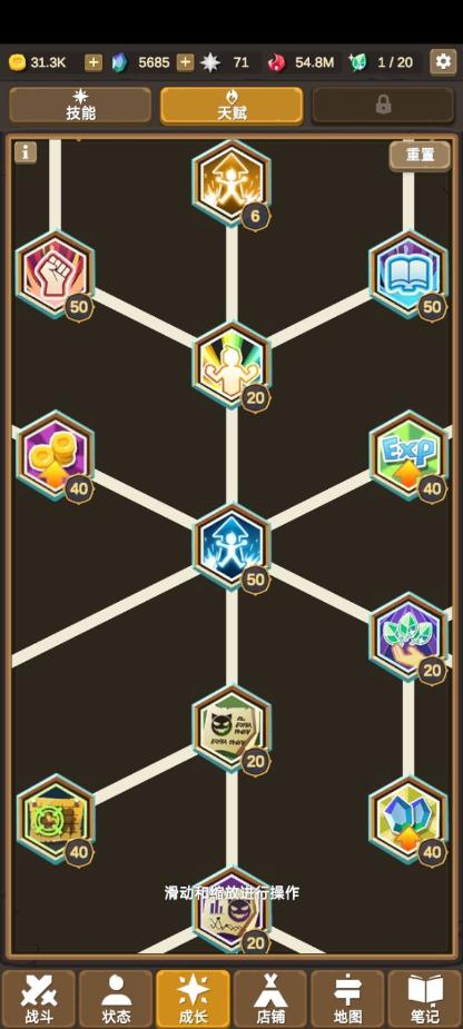 点击大师游戏(Tap Monster) 1.0.0最新版