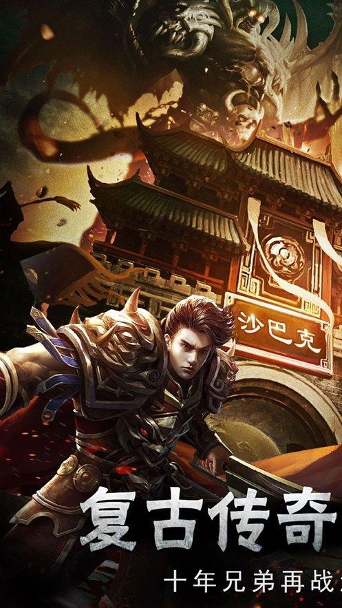 天成沉默传奇 3.1.3安卓版