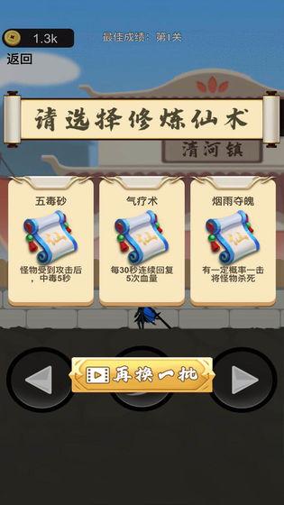 我功夫了得破解版 1.0.0去广告版