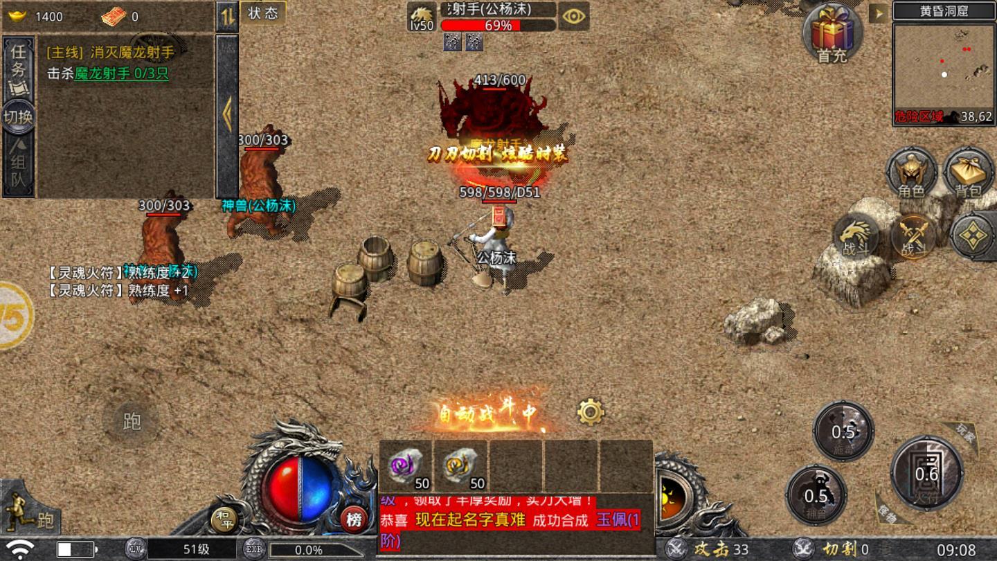 散人打宝官方版 1.8.112最新版