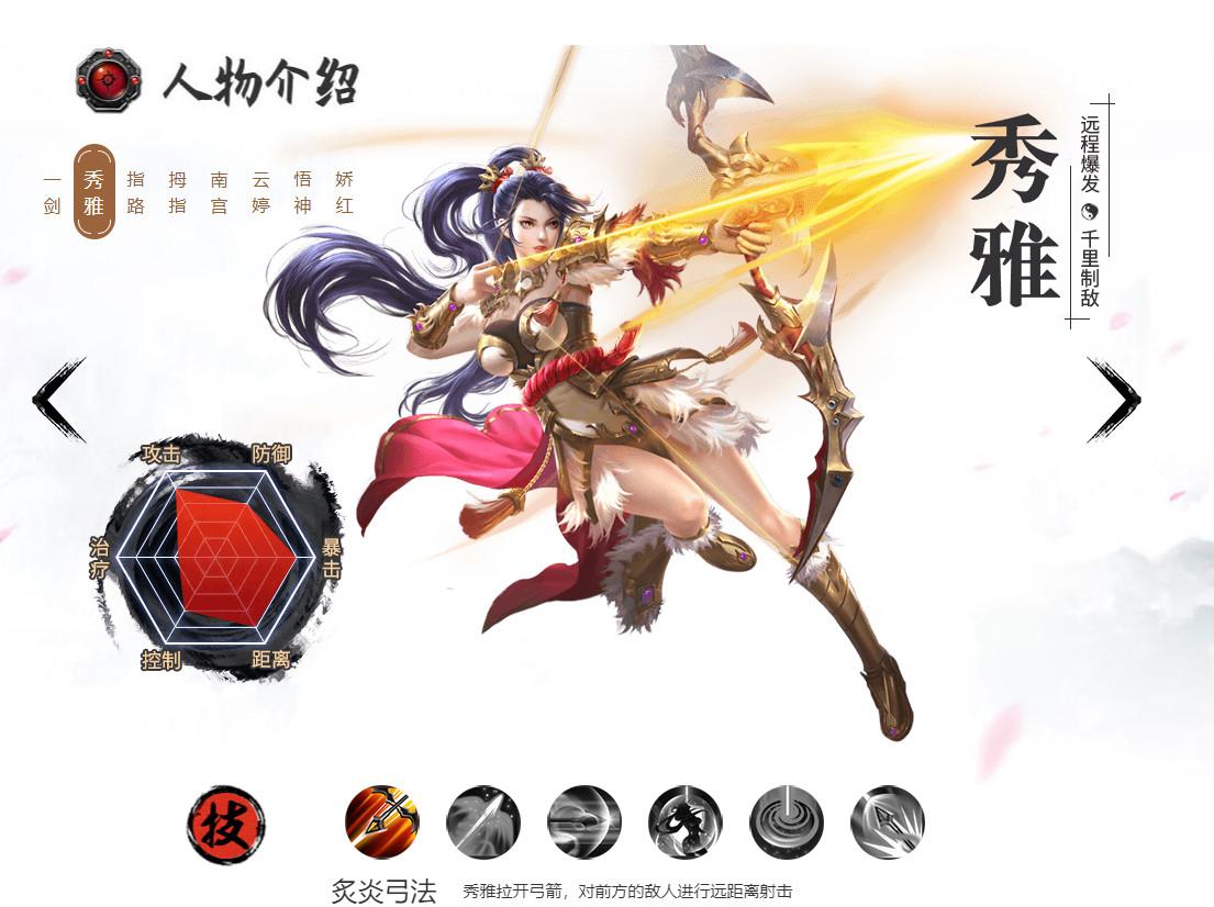 破天一剑九游手游客户端 8.20安卓版