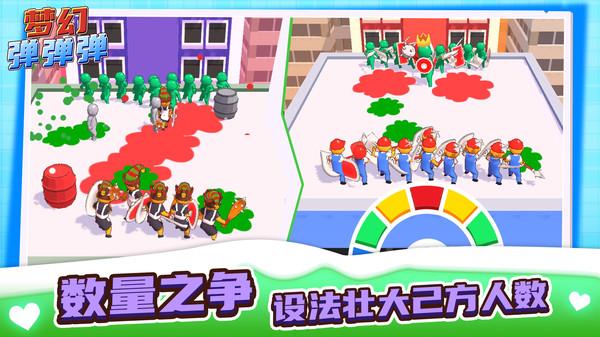 梦幻弹弹弹安卓版 1.0.2最新版