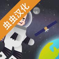 口袋太空计划无限钻石版 0.1.29.3b汉化版