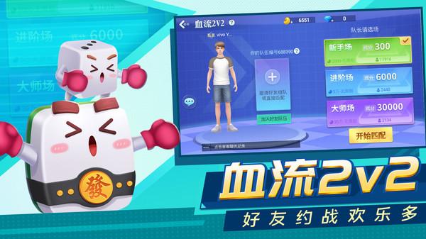 顺顺麻将最新版 7.03.039安卓版