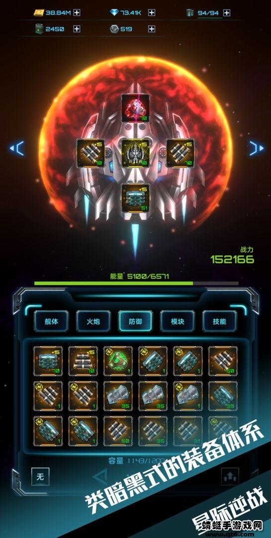 星际逆战手游 1.10.2手机版