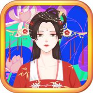公主古装涂色官方版 1.5安卓版