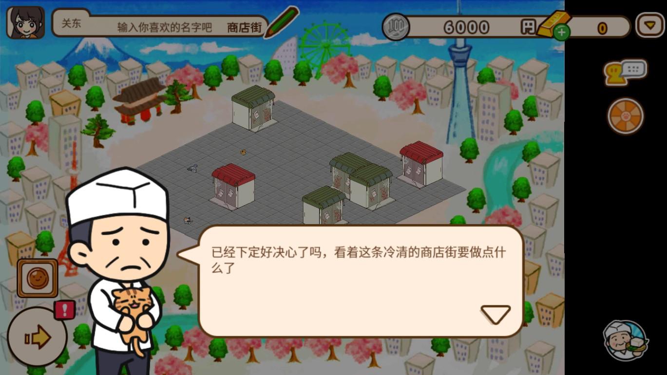 箱庭商店街国际服无限银币版 1.0.76修改版