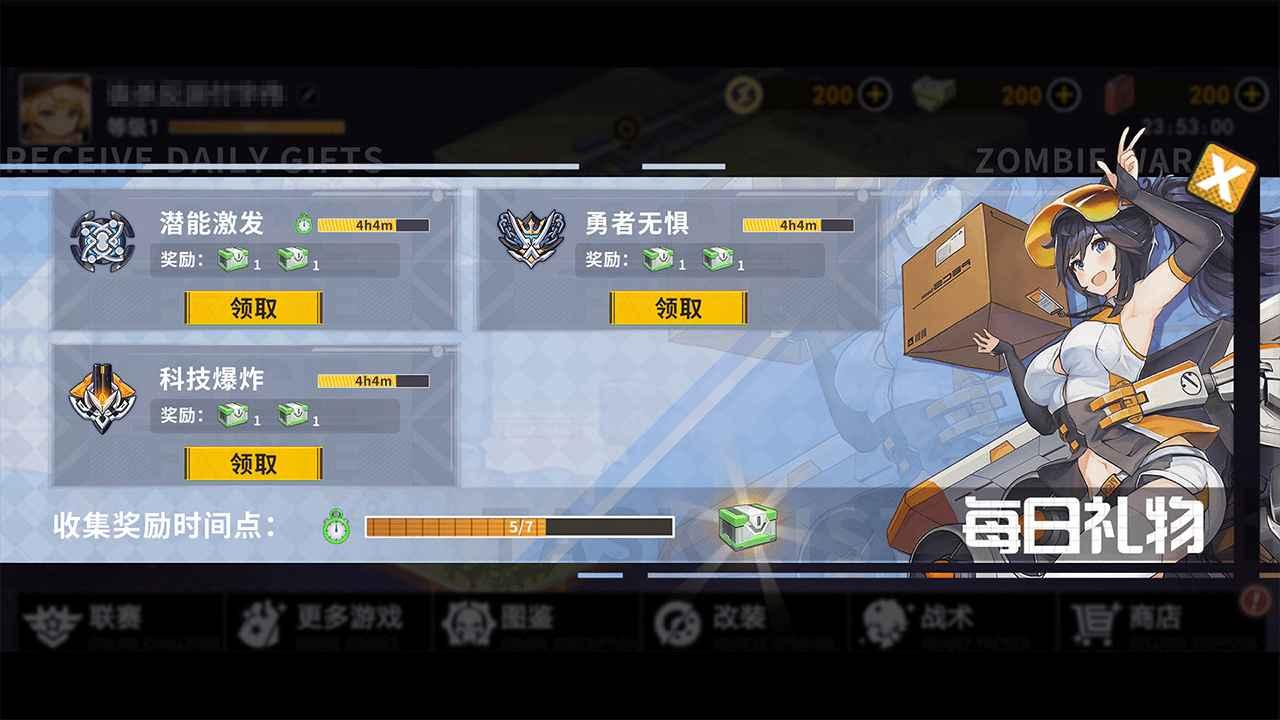 僵尸战争突围手游 1.0.1安卓版