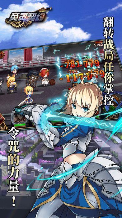 英灵契约官方版 1.0.0正式版