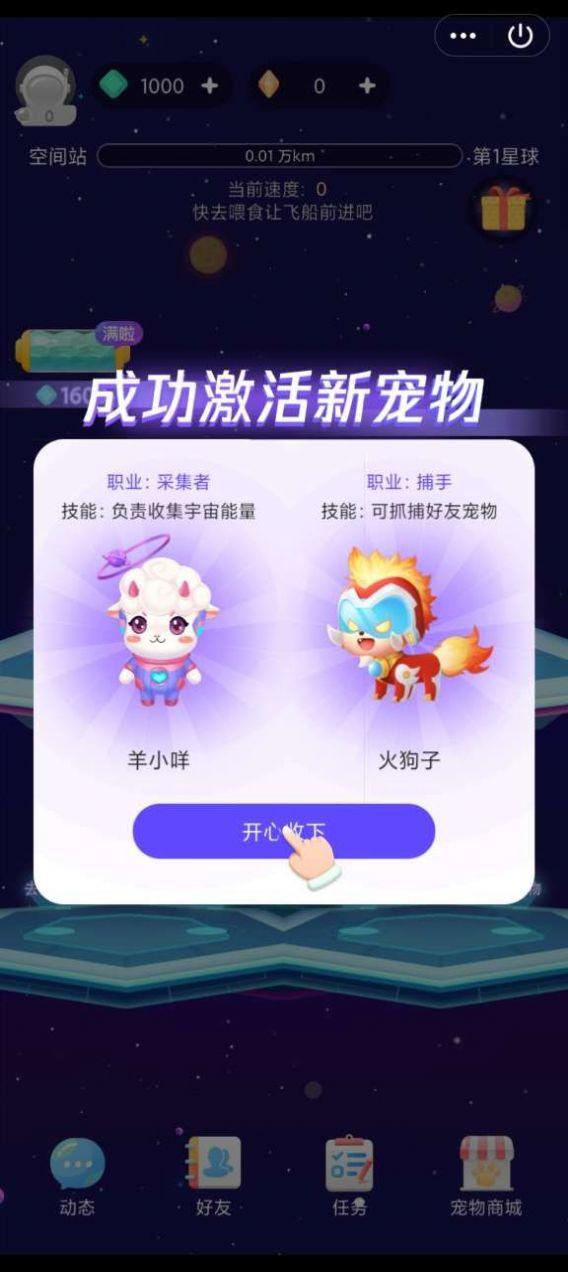 少女手游官方版 1.0安卓版