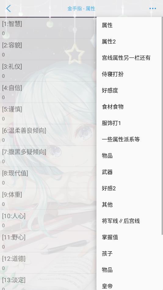 少女成长手札破解版清软最新 4.27最新版