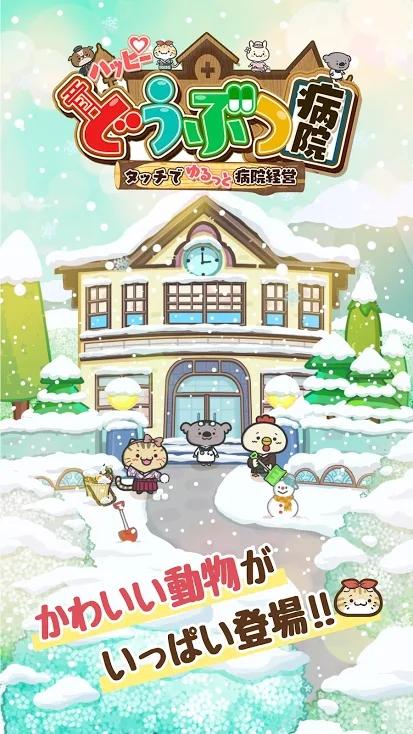 动物病友会破解版(动物医院) 1.47安卓版