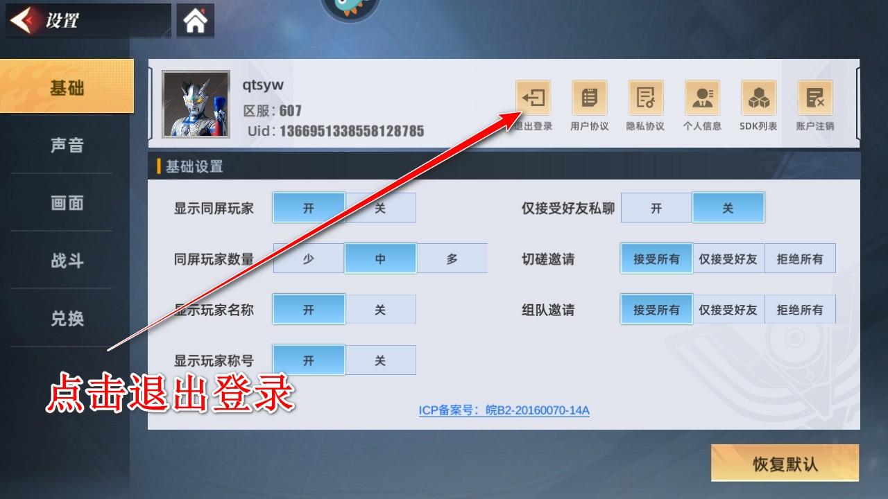 奥特曼传奇英雄2手游 2.0.7安卓版 2.0.7安卓版 2.0.7安卓版 2.0.7安卓版 2.0.7安卓版 2.0.7安卓版