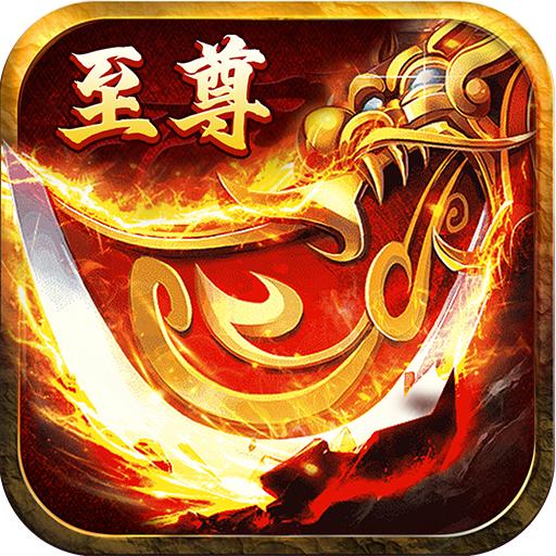 一刀至尊官方版 2.0.0最新版