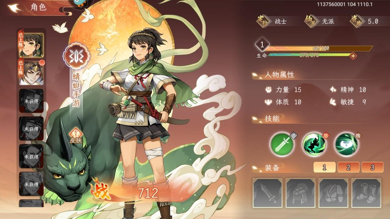 纵横旅人官方版 1.1.21安卓版 1.1.21安卓版