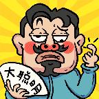 我不是大聪明 1.0.1安卓版