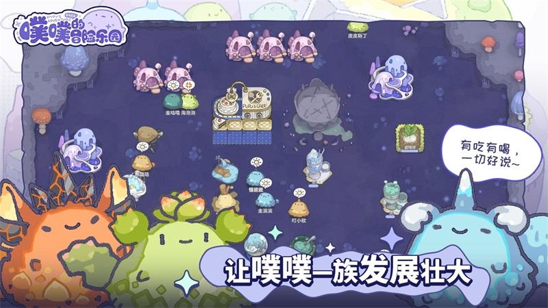 噗噗的冒险乐园 0.7.1.0920最新版