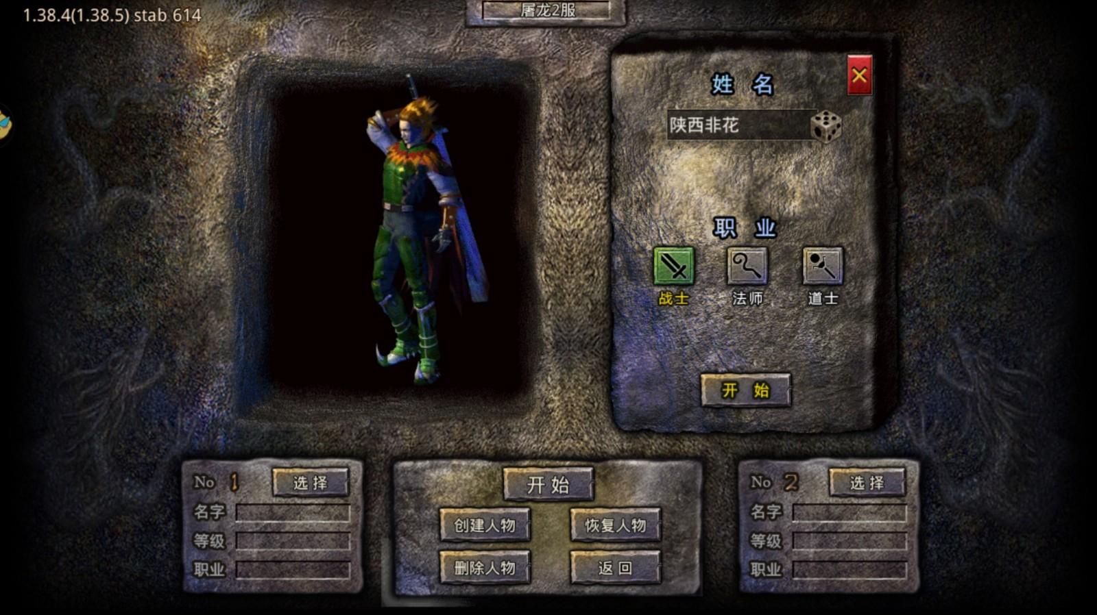 复古屠龙刀手游 1.0.5安卓版