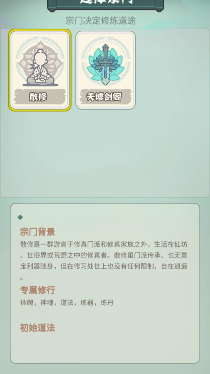 骰定仙途无限灵石 1.0中文版 1.0中文版 1.0中文版 1.0中文版 1.0中文版 1.0中文版 1.0中文版 1.0中文版