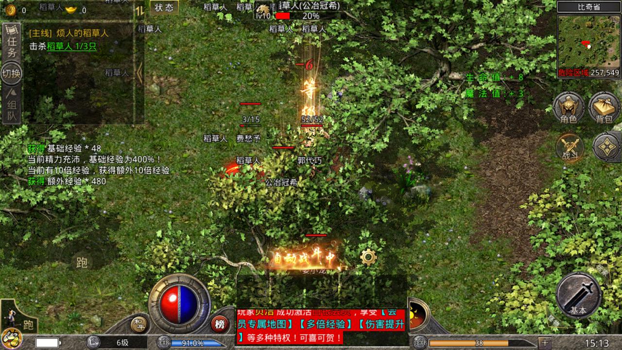 复古屠龙1.76官方版 1.0.1.3900安卓版