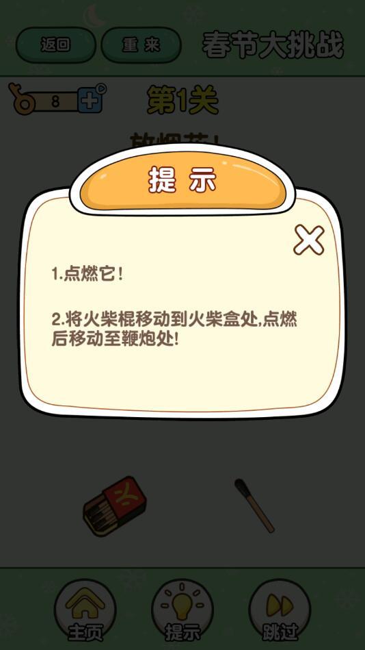 最强大脑2破解版最新版 1.0.4免广告版