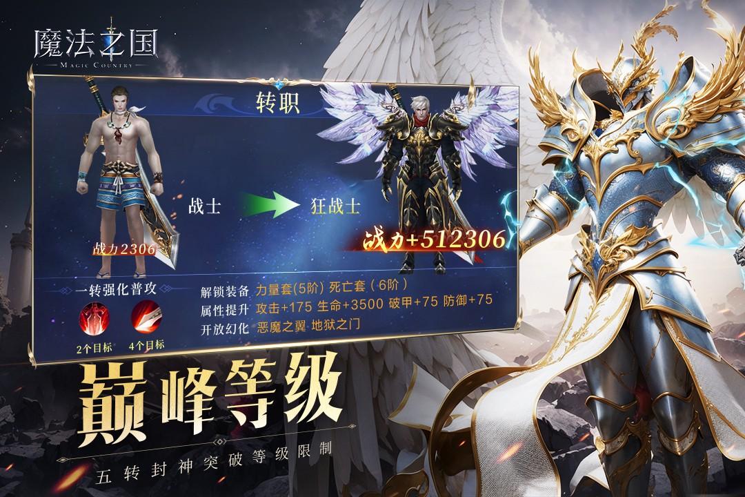 魔法之国手游最新版 1.0.0.0安卓版