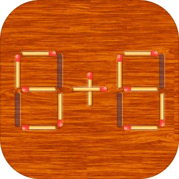 移动火柴棍加强版游戏 1.0安卓版