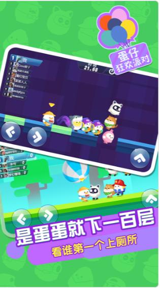 蛋仔狂欢派对最新版本 1.0安卓版