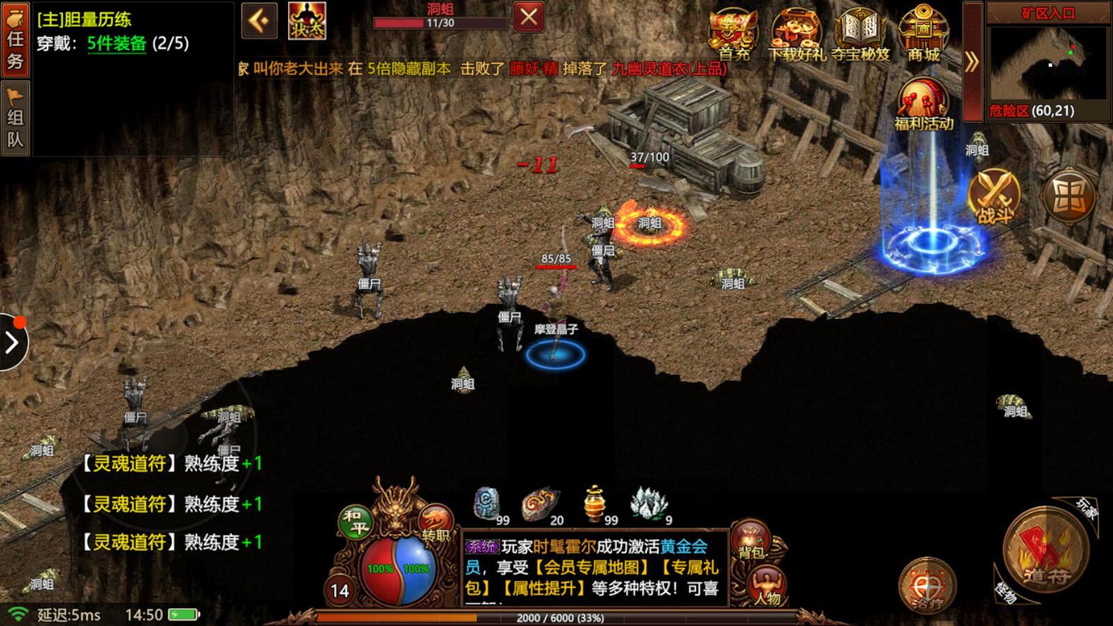 王者觉醒传世元神版最新版 0.0.2安卓版