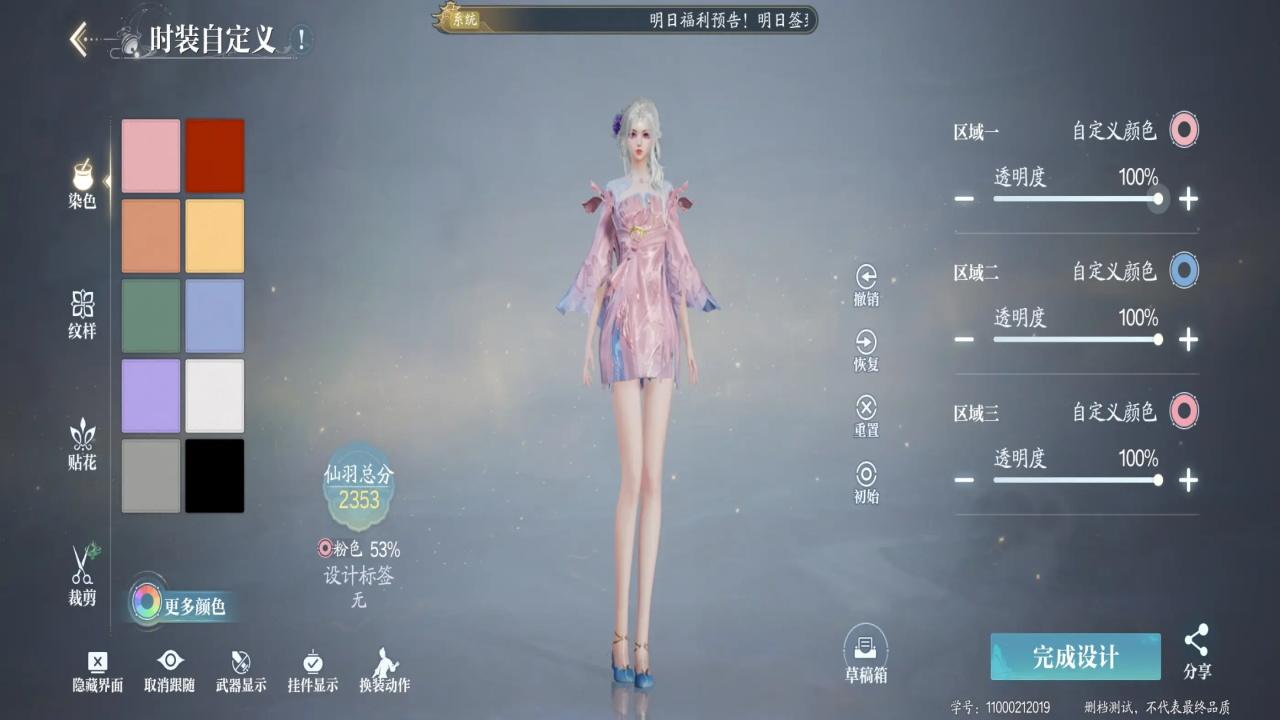 诛仙2游戏 10.50.1安卓版 10.50.1安卓版