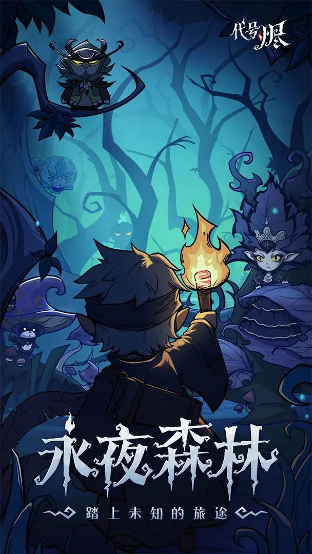 代号烬手游 3.0最新版