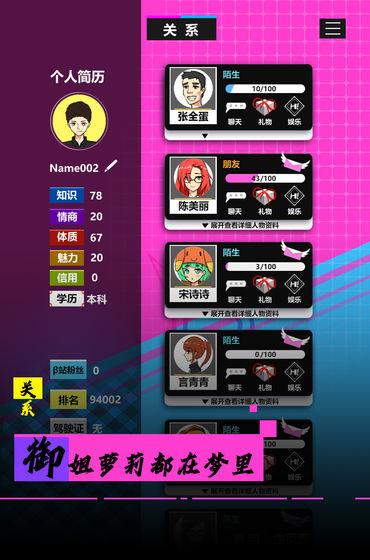 模拟我的职业生涯无限金钱破解版 2.1免广告获得VIP版