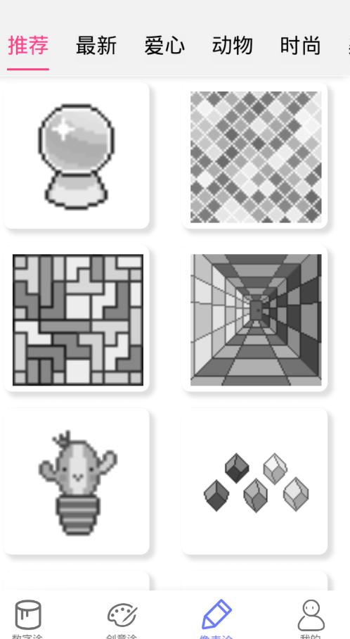 指尖涂色官方版 1.0.3.4安卓版