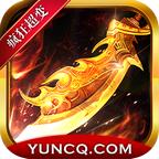 秦云疯狂超变手游 1.3.0安卓版