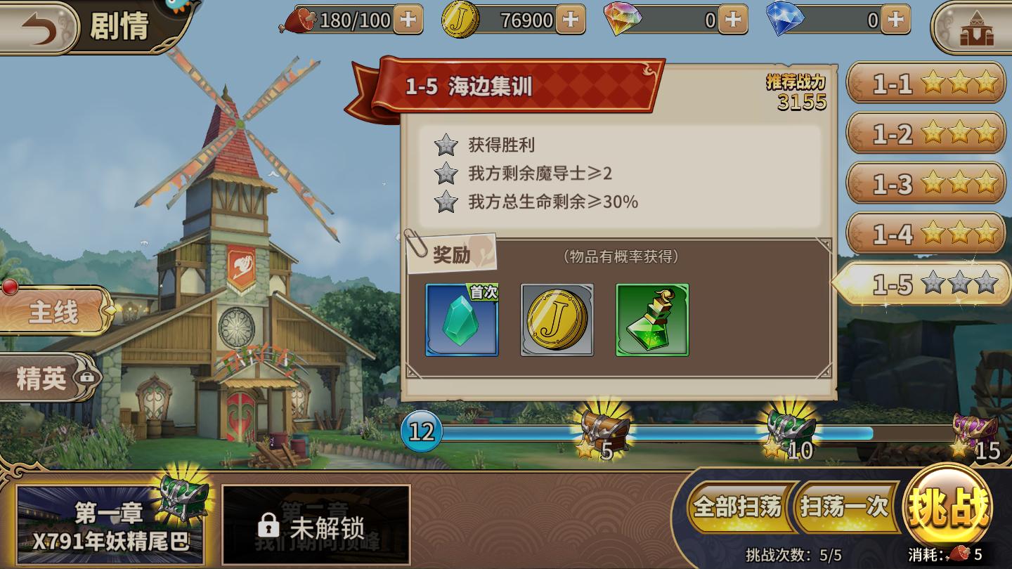 妖精的尾巴无尽冒险九游版 1.0.193安卓版