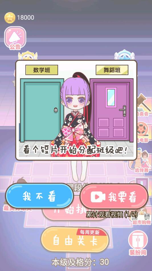 海选练习生破解版 1.2安卓版