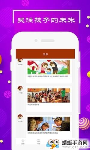 中国式成长去广告 2.1手机版