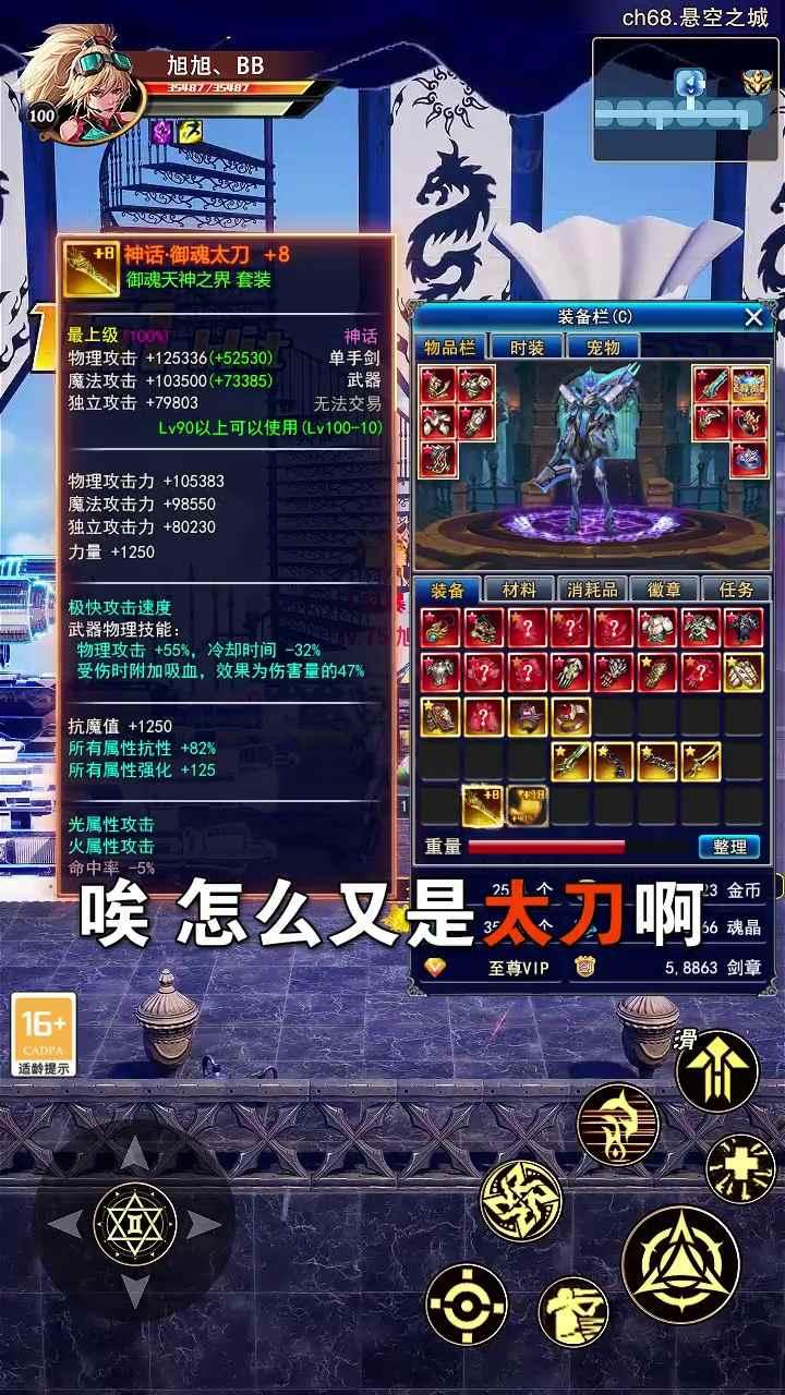 暗夜鬼剑士正式版 2.0.25最新版