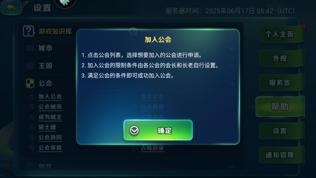 剑与家园九游端 1.26.72安卓版