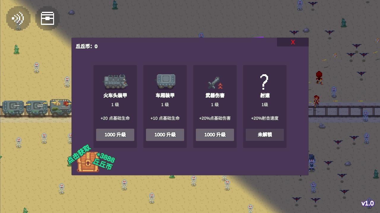 无限列车免广告版 1.3.1安卓版