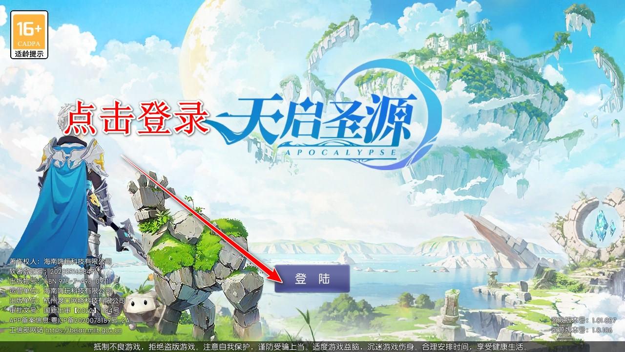 天启圣源九游最新版 1.01.052安卓版 1.01.052安卓版 1.01.052安卓版 1.01.052安卓版 1.01.052安卓版 1.01.052安卓版