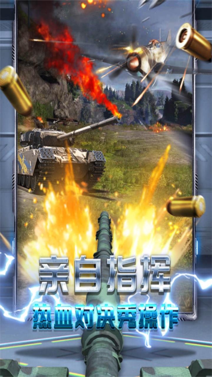 基地大作战手游 1.0.1安卓版