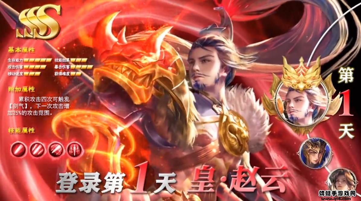 三国五虎将 22.424安卓版