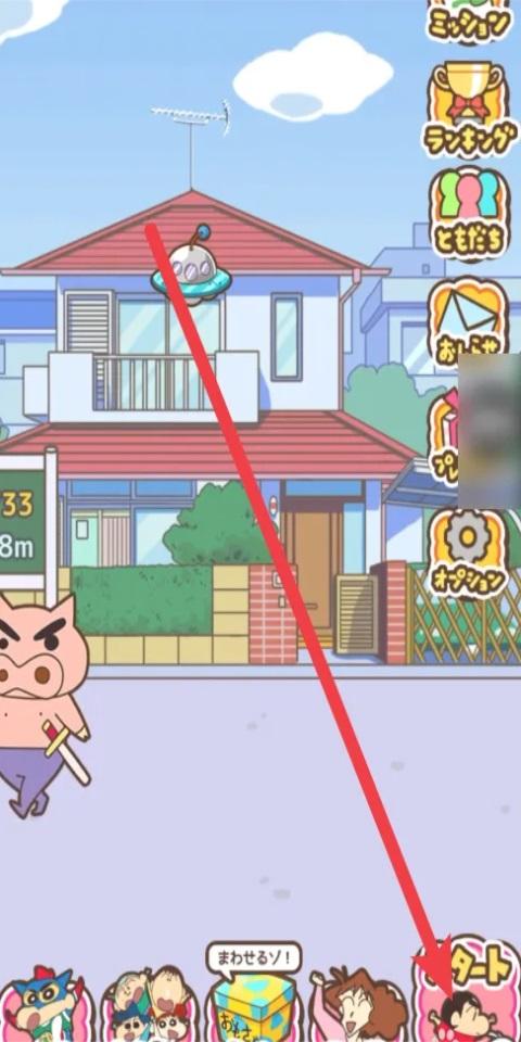 蜡笔小新跑酷官方正版 2.8.1最新版 2.8.1最新版 2.8.1最新版