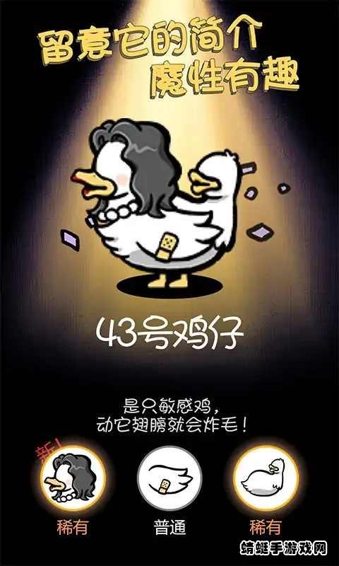 小鸡真奇怪破解版免广告 1.5.3安卓版