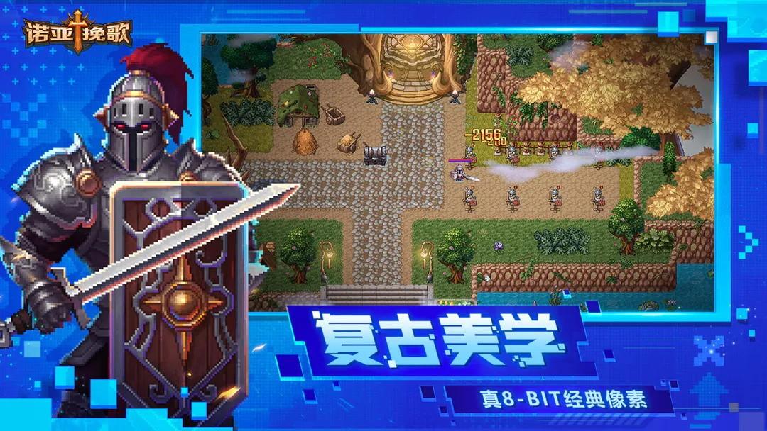 诺亚挽歌最新版 1.0.0安卓版