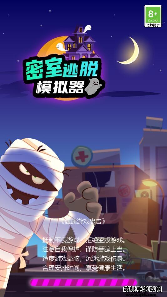 密室逃脱模拟器破解版免广告 1.3.2最新版