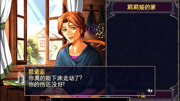 伊苏2编年史最新版本(Ys Chronicles II) 2.0.0安卓版