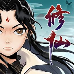 我的修仙路手游 1.0.2安卓版