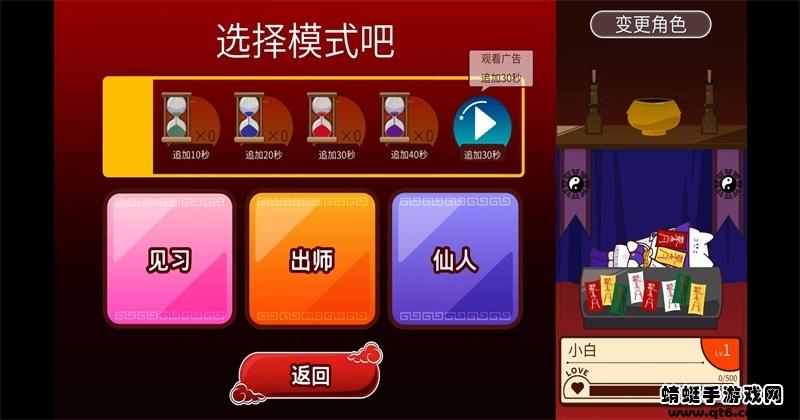 阴阳之恋免广告破解版 1.0.0中文版